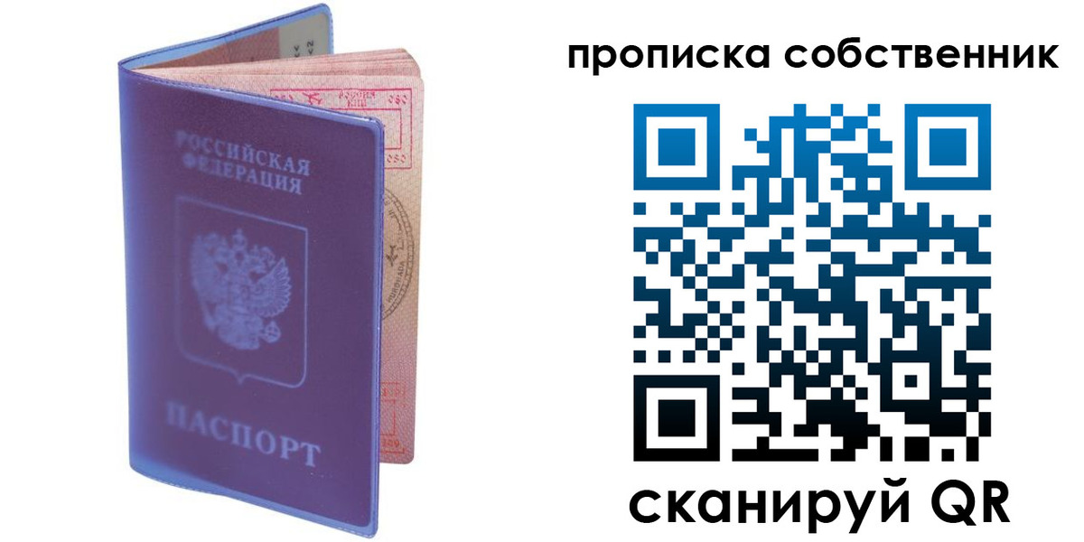 временная регистрация законно в Почепе