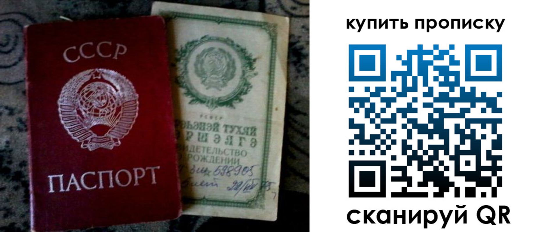 купить прописку в Почепе