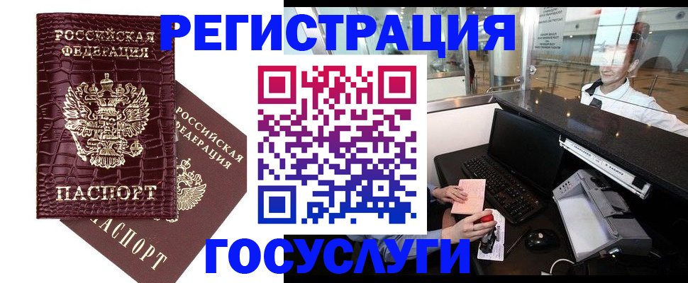 прописка для кредита в Почепе