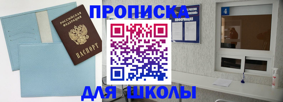 временная регистрация купить в Почепе