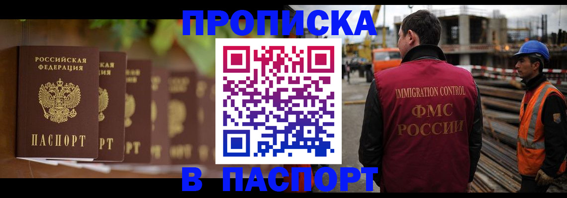 временная регистрация собственник в Почепе