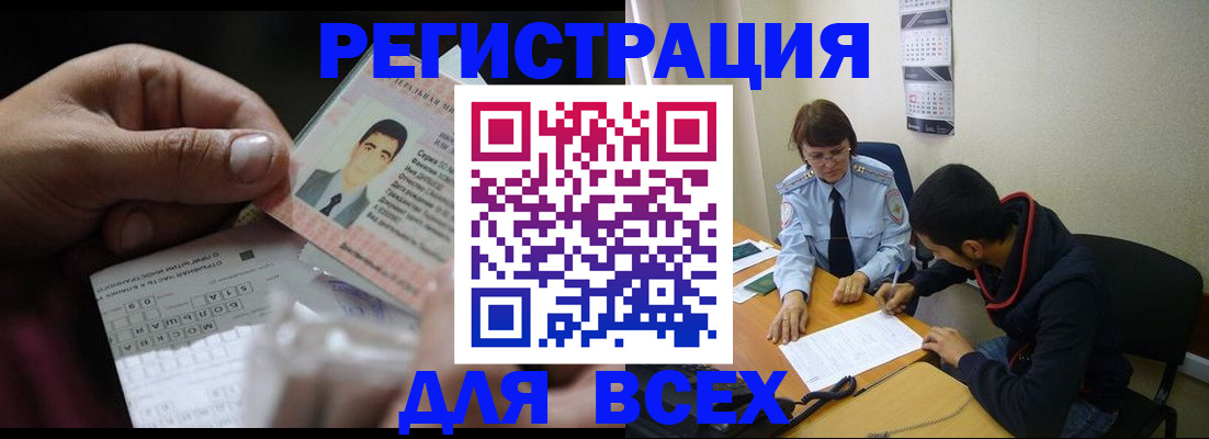 купить прописку в Почепе