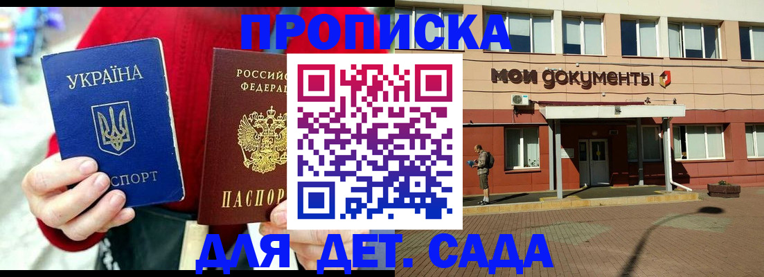 временная регистрация госуслуги в Почепе